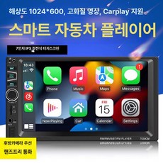 7인치 블루투스 카오디오 MP5플레이어 터치 12V 트럭 무선 7010B, 패키지 3, 24V HD 유선
