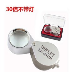 高清60倍放大鏡 帶燈便攜式高倍數放大鏡 維修 珠寶鑑定 閱讀放大鏡, 1個, 30倍不帶燈