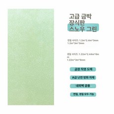 필터 샌드베이지 자연기화식 헤이지블루 가습기용 포슬린, 기타, 1개, 설록 유금판 1평 가격 전체 판매