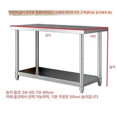 작업대 수납 테이블 커스텀 선반 주방 커피머신 오븐, 높이 60, 70 x 60 직사각형