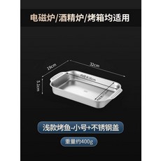 스텐팬 깊은 사각팬 업소용 전골팬 얕은 32cm 소형 0.5kg H_316 얕은 접시 32cm 소형+스테인리스 뚜껑, 1개