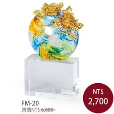 【琉璃水晶獎盃】 水晶奬盃 水晶獎牌 水晶獎座 花開富貴 (尺寸:S) (包含雕刻工資)