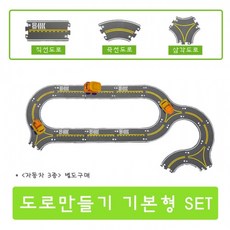 어린이 도로 만들기 매트 기본형 SET, 16개, 혼합