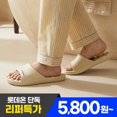 [APP전용](리퍼) 항균 99.9% 가벼운 EVA 발등 낮은 미끄럼방지 욕실화 슬리퍼, A.(리퍼)아몬드크림 1개
