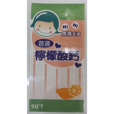 佳哺 天然胡蘿蔔素檸檬酸鈣 90錠/盒, 1個, 1-2罐( 數量直接加)