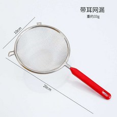 不鏽鋼油炸撈麪漏勺 塑柄過濾網 廚房用具 果汁豆漿油隔 線漏網 長柄耐熱易清洗+雙耳網漏10cm+默認尺寸, 1個, 雙耳網漏10cm