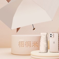 루미즈 초경량 자외선차단 접이식 3단 양산 우산