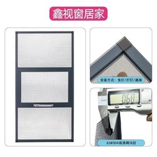 鑫视图居家 外開窗免打孔金剛網高透網鋁合金防盜紗窗防貓防蚊兒童防護, 標準款65高清網打釘免釘通用,0.4平方以內