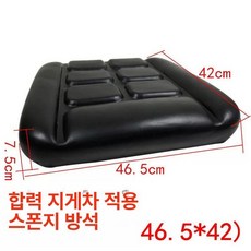 의자 시트 중장비 쿠션 엉덩이 사무실 사계절 교체