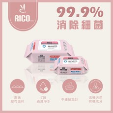 RICO baby 韓國抗菌濕紙巾50抽 5包入+20抽 5包入 現貨速出, 1個