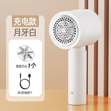 新款毛球修剪器便攜充電式衣服除球器家用毛衣被子去毛球器剃毛器, 如圖, M10小米白【充電款】