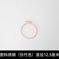仿竹 圓形繡花框架, 塑料繡繃12.5釐米, 1個