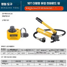 DFPY 10T 유압잭 초박형 강철 분리형 전동잭 3_FPY-10D10톤CP-180수동펌프, 1개