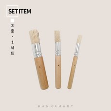 스텐실붓 3종세트