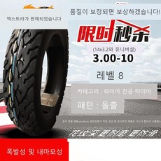 바퀴 타이어 14x2.50 3.50-10 P8147, 3.5O-12 품질의 내부 및 외부 타이어 세, 1개