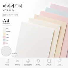머메이드지 A4 파스텔 6색 60매 엠보 색지