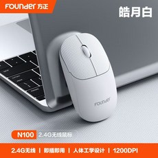 方L正KN310無線鍵盤滑鼠套裝 臺灣72H發貨 商務靜音辦公 筆記本臺式電腦通用, 方正N100無線鼠標白色