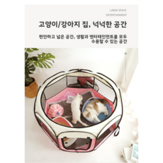 고양이 출산가 74cm 접이식 원형 펫텐트 분홍색 출산용품 풀세트