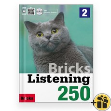 Bricks Listening 250 Level 2
