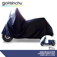機車車罩 金發財 加厚防風 尼龍繩彈簧扣 防刮 台灣製造, 全罩式(贈收納袋*1)