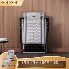 MP 사무용안마의자 피로회복 마사지 푹신한의자, 1인용, 등받이 조절 마사지 의자 소형 사무실용 다기능 휴식 의