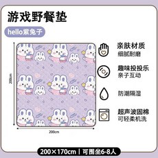 哆哆購 野餐墊 戶外防潮防水帳篷地墊 露營坐墊 可摺疊成包-紫兔子【超音波工藝-不沾花草, 可摺疊成包-紫兔子【超聲波工藝-不沾花草,單人出行【150*100】小號