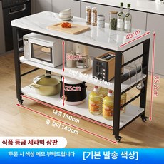 이동식 조리대 작업대 아일랜드식탁 보조 테이블 홈바, 길이 140cm 높이 40cm
