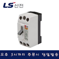 LS산전 BS32c 20A 분전반 배선용차단기 1.5kA MCCB NFB, 1개