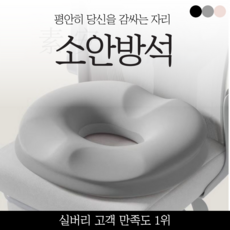 치질 임산부 꼬리뼈 엉덩이 회음부 통증 허리디스크 방석, 1개, 실버 1개, 실버
