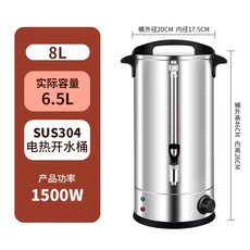 전기 보온물통 전기포트 업소용 부페 국 육수 워머기, 8L 2단 수도꼭지 1500W