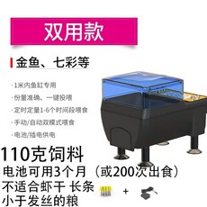 미니 자동 먹이 금붕어 물고기 베타 전용 자동 급식기 소형 치어 구피 급여기 어항 열대어