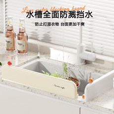 水槽擋水板 廚房洗碗防濺水吸盤式隔板, 優質擋水板【可壁掛置物+可擋水】,升級爆款推薦 加高： 奶油黃【一個裝】, 1個