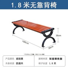 카페 공원 벤치 의자 펜션 야외벤치 2인용 철제 긴 버스정류장, I. 1.8m 황색 등받이 없음