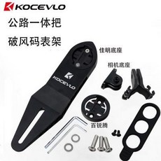 愛騎行 自行車3D列印車把支架 山地公路車一體把鋁合金碼錶延伸架, 1個, 自行車3D打印車把支架山地公路車一體把鋁