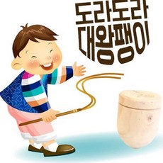 대왕팽이 팽이놀이세트
