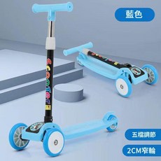 兒童滑板車 一鍵摺疊 可升降, 水果輪藍, 1個