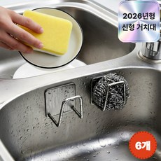 딜리오 무타공 싱크대 수세미 거치대 5+1, 실버, 6개