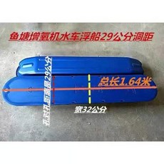 수차 장치 임펠러 낚시터 공급기 양어지 자동차 수중 차량용 일체형 변환, 165 29홀