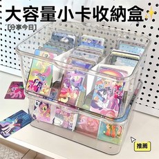 【臺灣出貨】卡片卡牌收納收納盒大容量卡盒奧特曼分格整理卡位亞克力透明小馬, 1個, FG透明卡片收納盒,TIE紙【不涵收納盒】