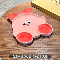 台灣出貨 創意日式卡通陶瓷分格餐盤 兒童餐盤 薯條餃子盤 精緻家用, B【25*23cm】, 1個