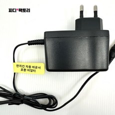 먼치킨 바운서 호환 충전기 MKCA0788 Munchkin 블루투스 자동스윙 바운서 TYMU 21330 충전 어댑터 전원 코드선 아답타, 1개