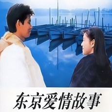 東京愛情故事原聲帶 經典日劇OST配樂CD：懷舊收藏，重溫感動時光