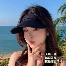 防曬空頂帽遮臉防曬帽可摺疊無痕大帽檐防紫外線太陽帽子