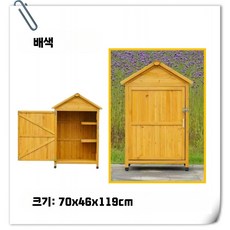 야외 보관함 농기구 나무 간이 옥상 테라스 정원 창고, I. 꽃 색 뾰족형 저장장