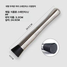 마늘망치 아이스해머 레몬으깨기 다지기 방망이 과일 머들, 1개, 대형 굵은 허리 스테인리스스틸 절구봉