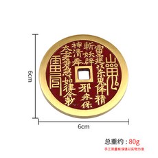 黃銅山鬼錢雷霆八卦壓祟太上老君文昌帝君仿古幣銅錢鑰匙扣掛件6cm紅色山鬼錢牌【單個】默認顏色, 6cm紅色山鬼錢牌【單個】