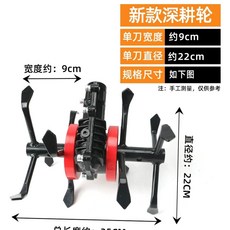 제초기 휠 세트 제설기 제초 토양 잡초 제초 파기 완화 휠 엉킴 방지 배토 제초폭30cm, M. 고전력 심해 휠 어셈블리, 1개
