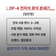 광석 분쇄기 분쇄 자갈 석재, 표준 모델 3-4회 전동구리코일, 기본 색상