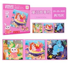 LEVELED PUZZLE 幼兒益智磁性拼圖 童話故事款, 1個, 75個