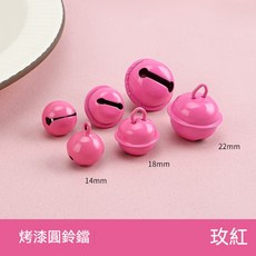 22mm烤漆彩色小鈴鐺 馬卡龍色鈴鐺 DIY手工飾品配件 寵物鈴鐺掛飾材料, 玫紅色鈴鐺【高品質】,22mm, 1個